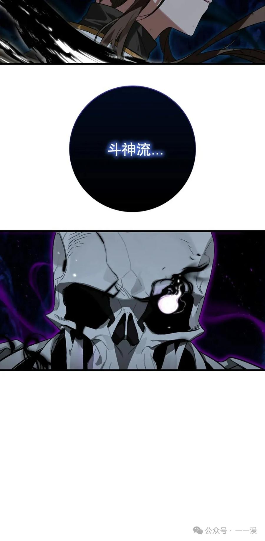 《猎人学院的最强战神》第24集 第18页
