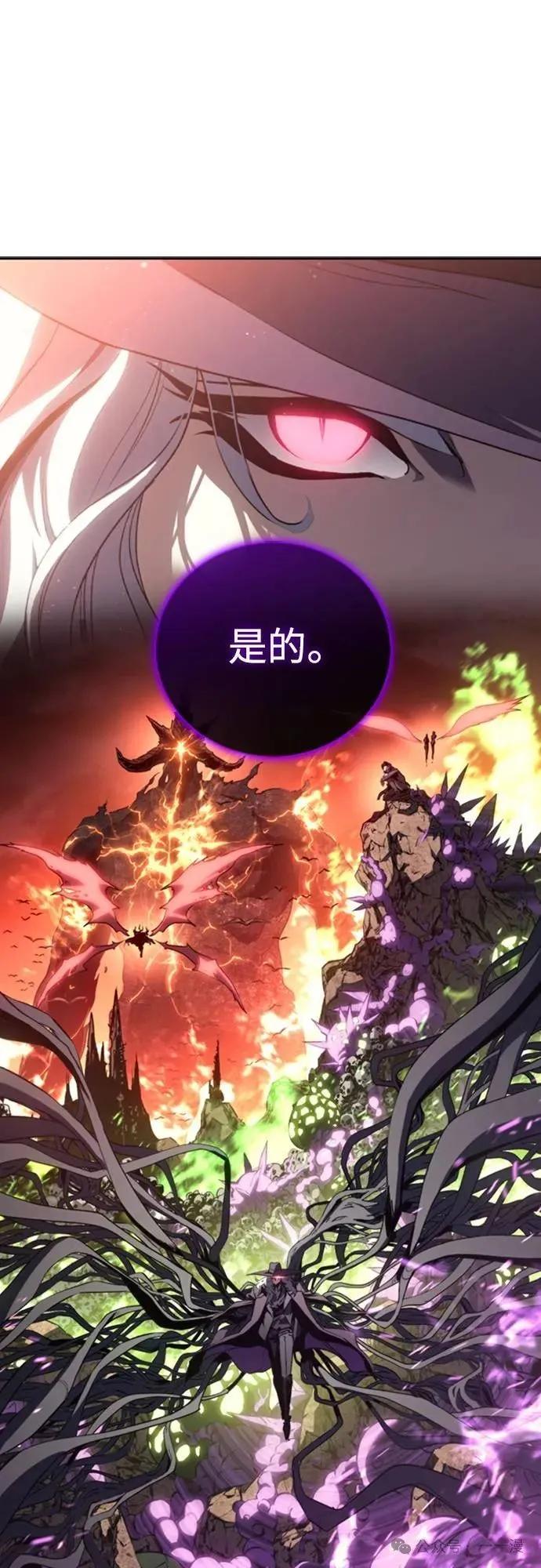 《魔王退休计划》第25集 第14页