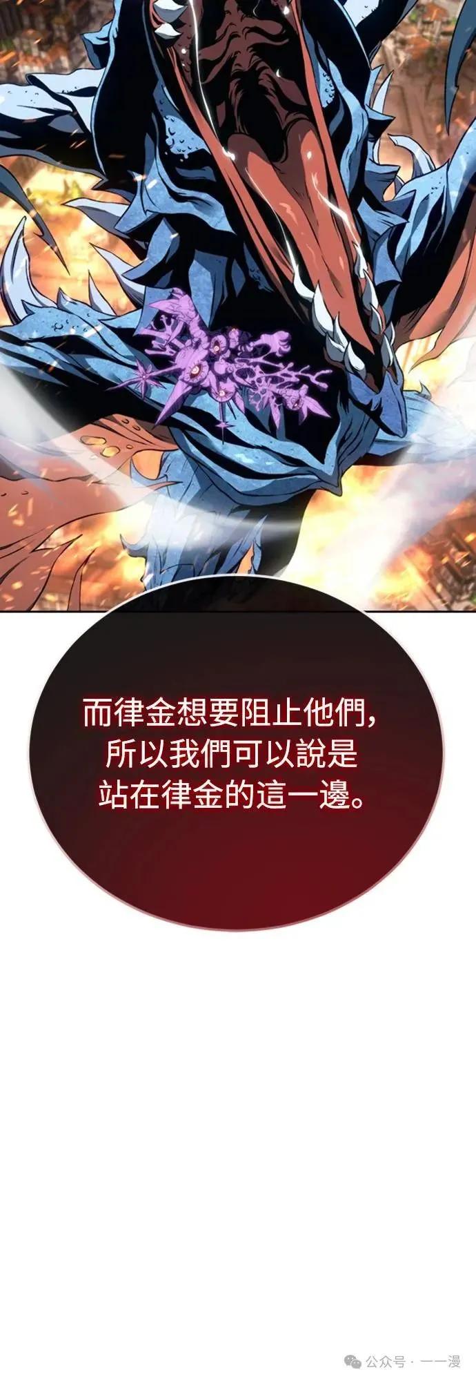 《魔王退休计划》第25集 第68页
