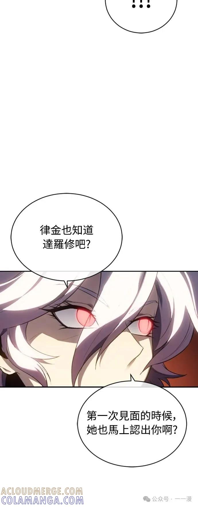 《魔王退休计划》第25集 第13页