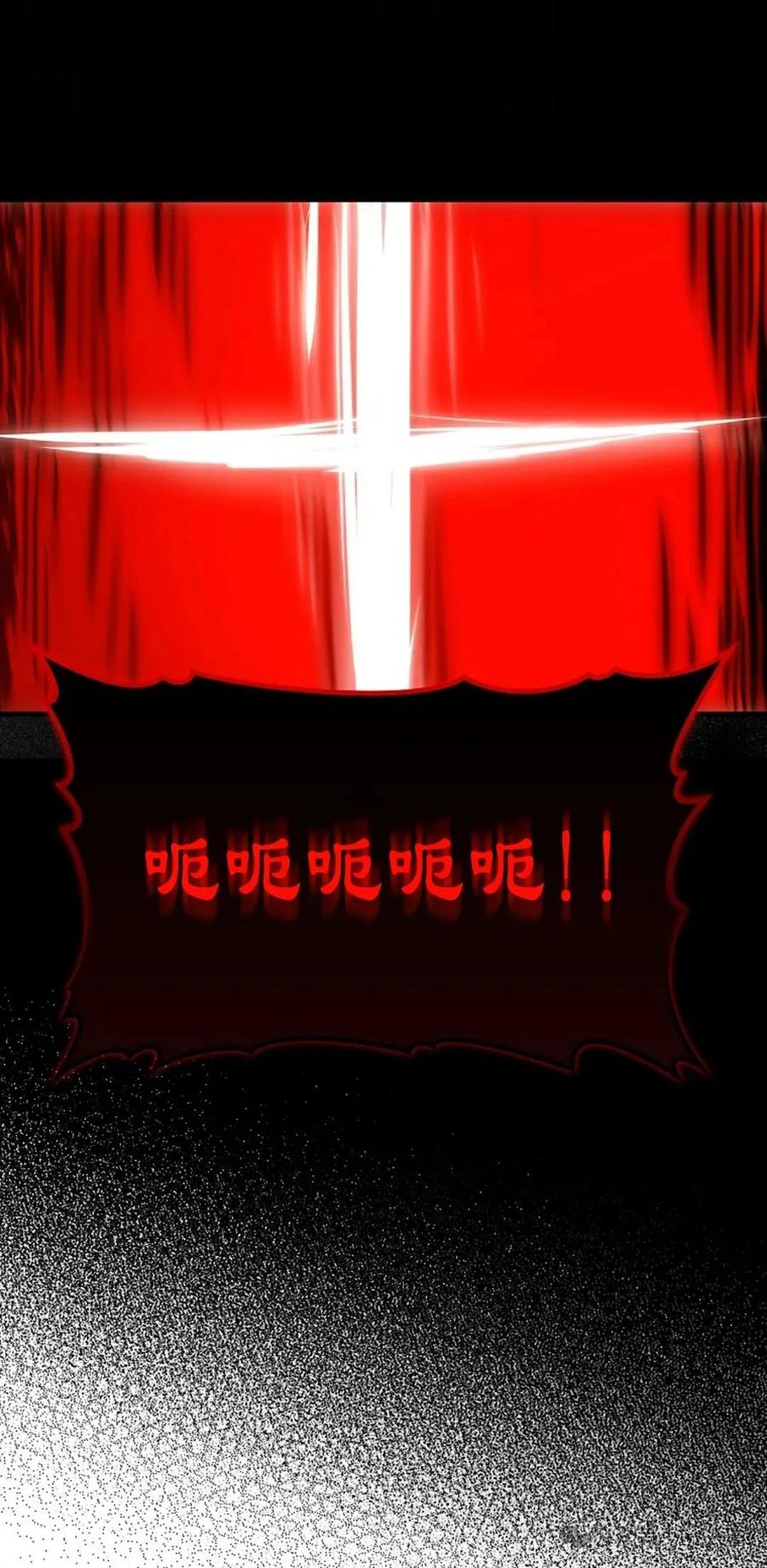 《猎人学院的最强战神》第24集 第11页