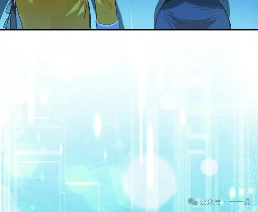 《猎人学院的最强战神》第24集 第69页
