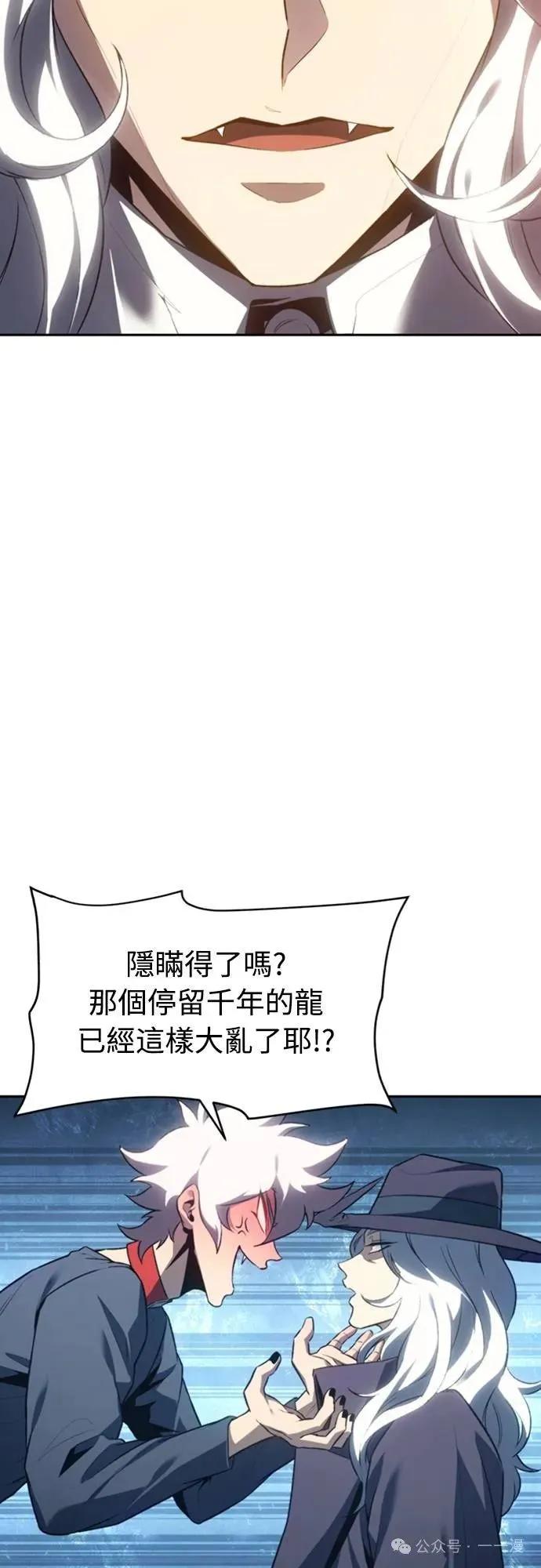 《魔王退休计划》第25集 第2页