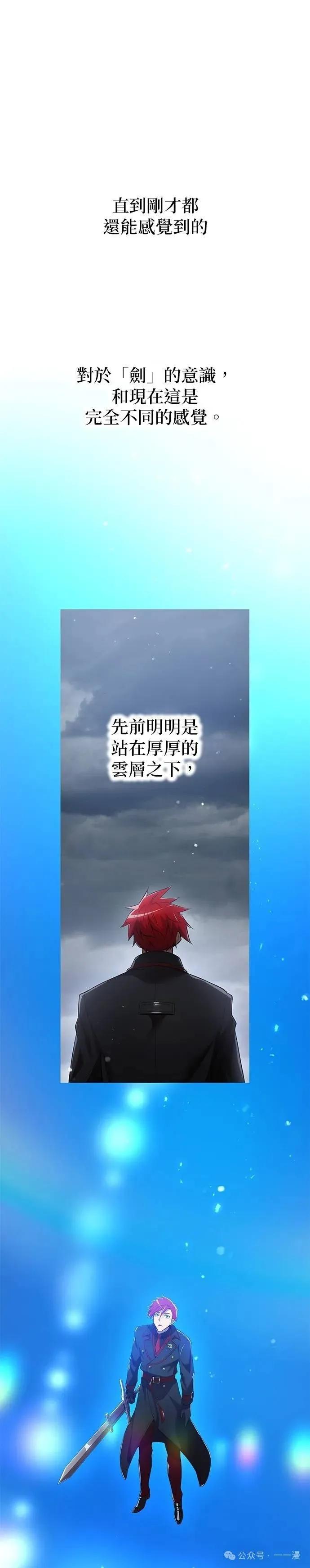 《我是最强超越者》第25集 第36页