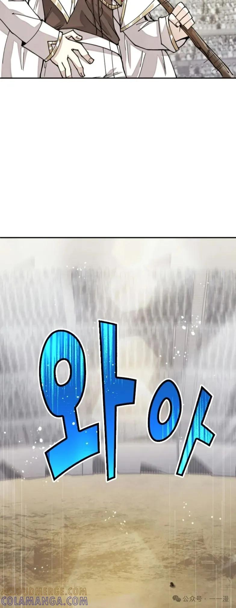 《勇者转世的大魔法师》第24集 第33页