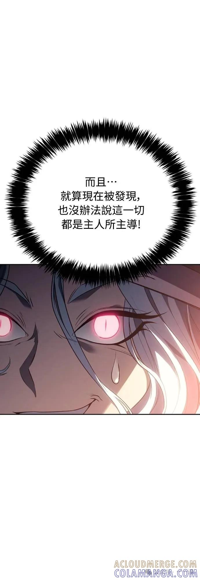 《魔王退休计划》第25集 第34页