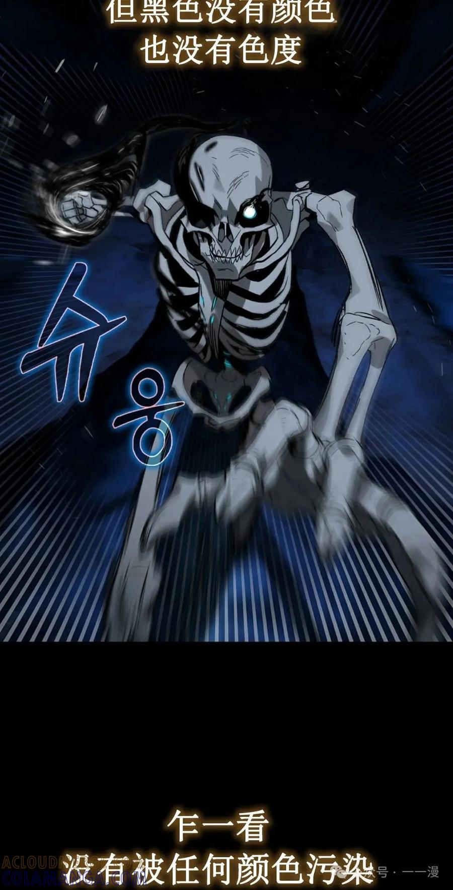 《猎人学院的最强战神》第24集 第37页