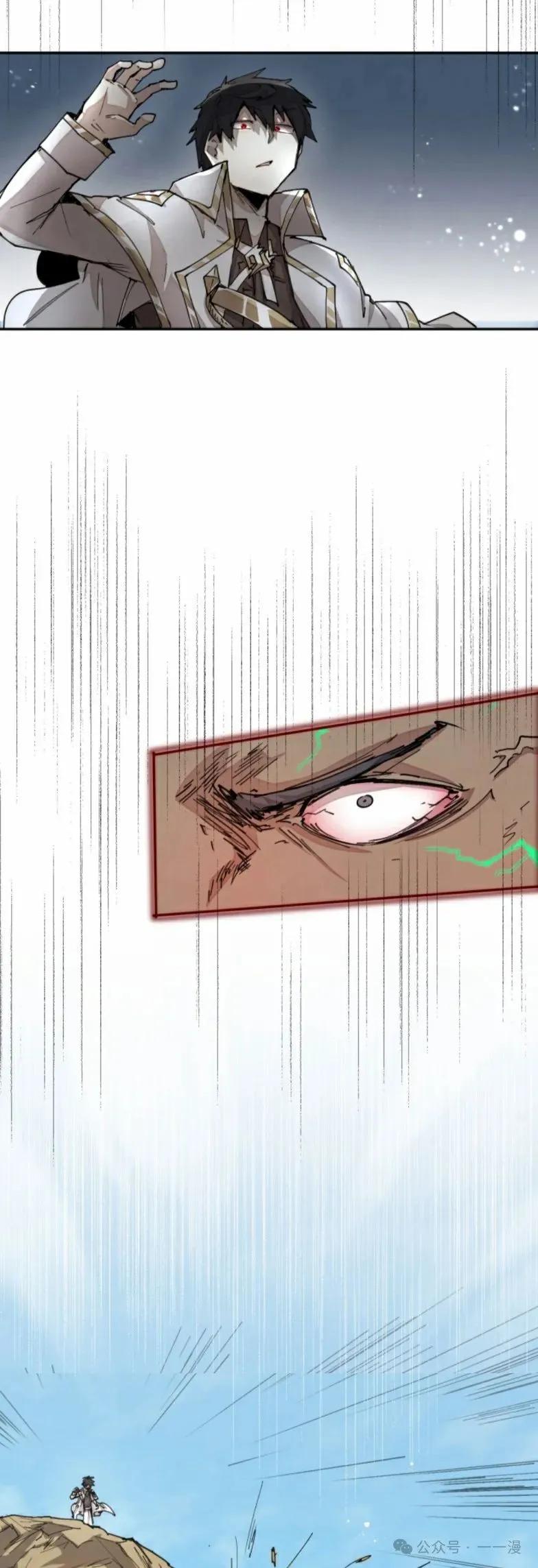《勇者转世的大魔法师》第25集 第35页