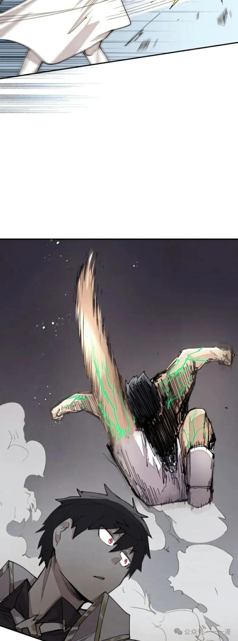 《勇者转世的大魔法师》第25集 第18页