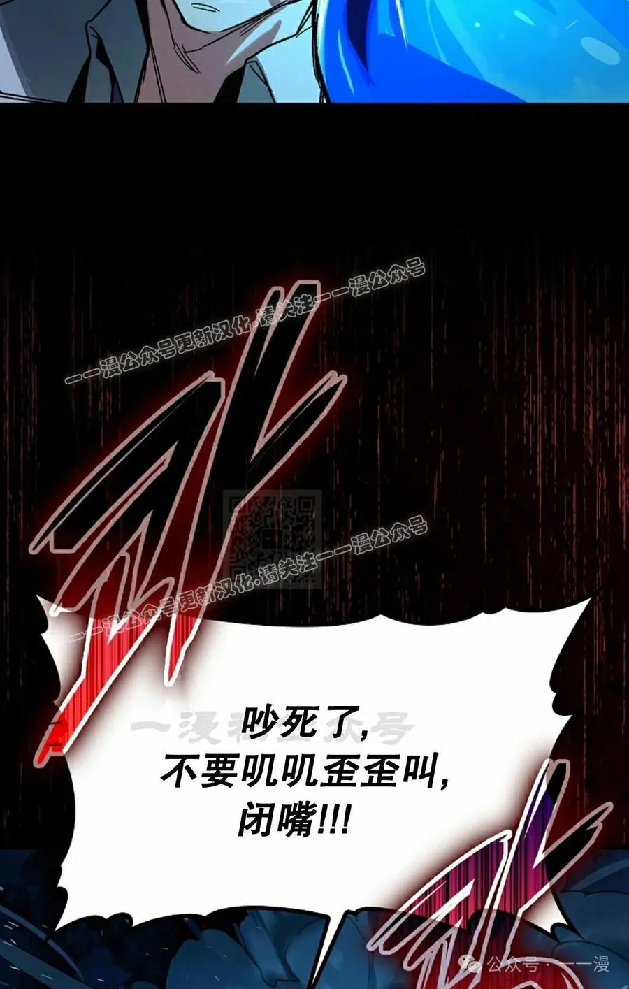 《猎人学院的最强战神》第25集 第57页
