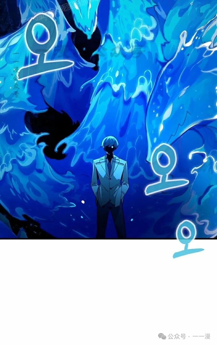 《猎人学院的最强战神》第25集 第20页
