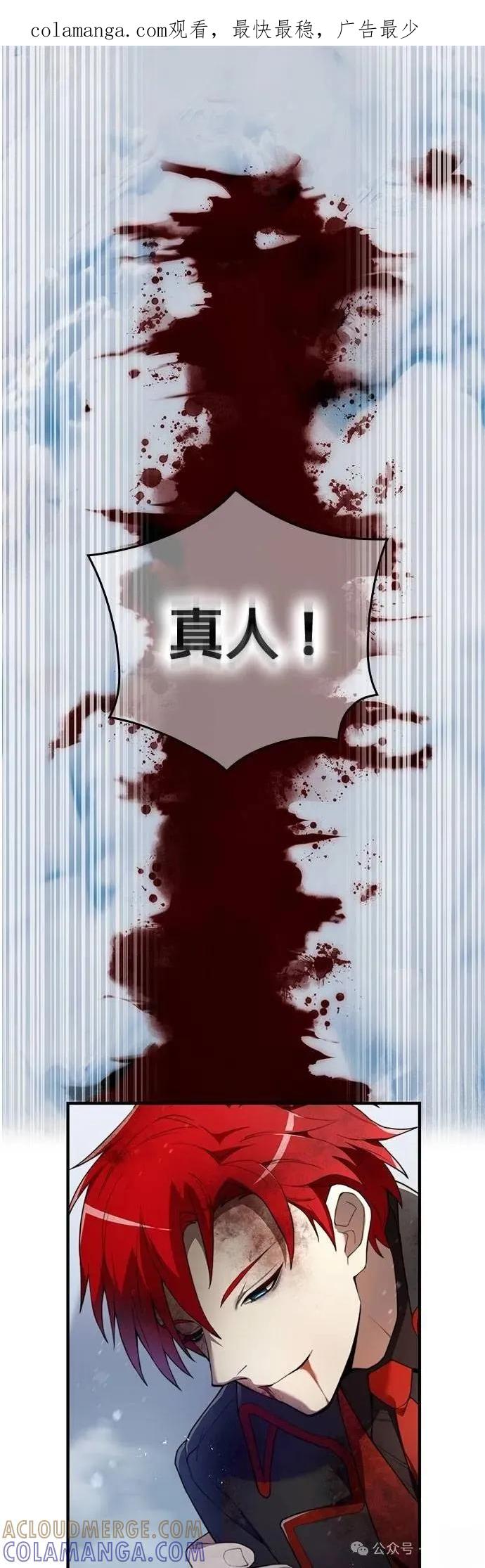 《我是最强超越者》第26集 第1页