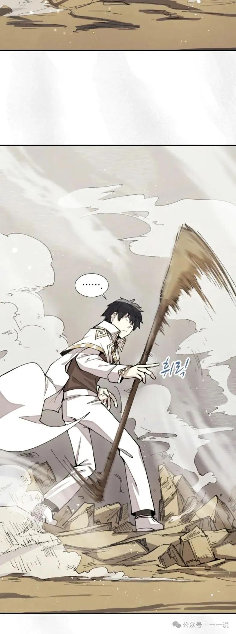 《勇者转世的大魔法师》第25集 第15页