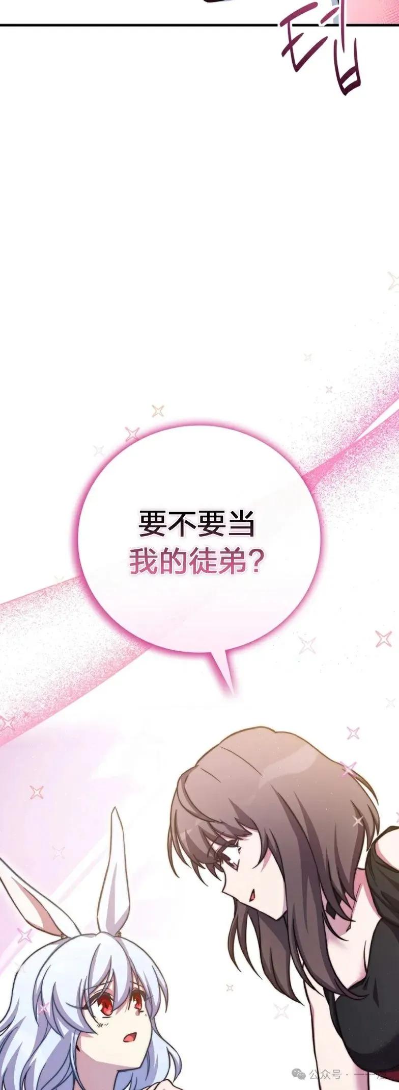《配角成了BOSS的青梅竹马》第26集 第9页