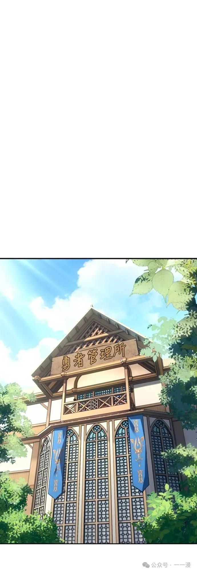 《魔王退休计划》第26集 第47页