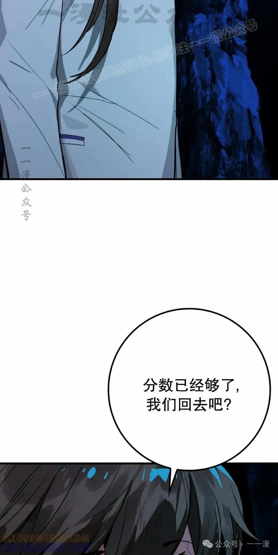 《猎人学院的最强战神》第25集 第34页