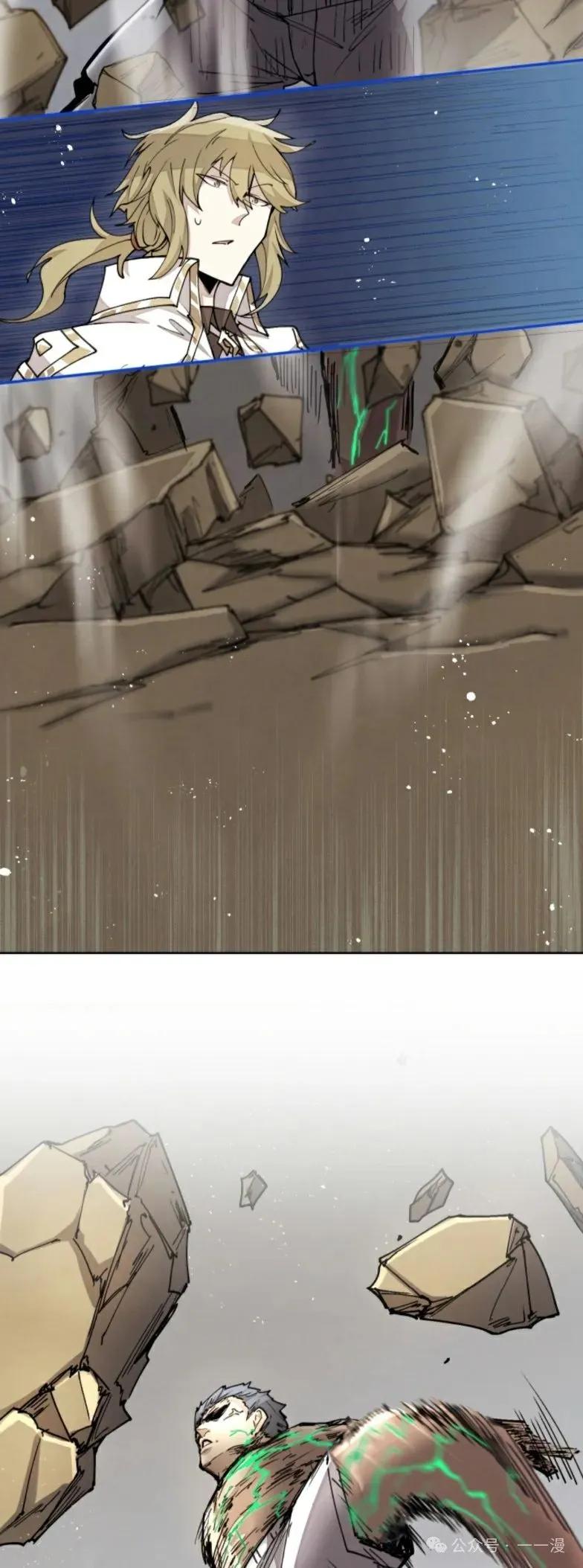 《勇者转世的大魔法师》第25集 第9页