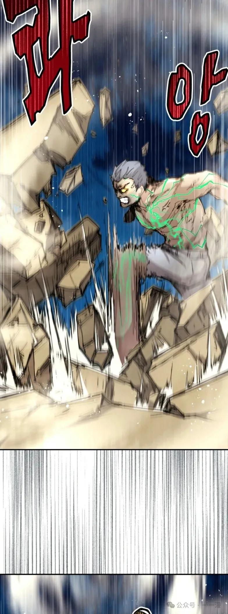 《勇者转世的大魔法师》第25集 第5页