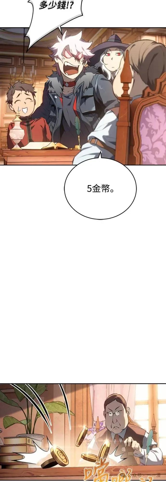 《魔王退休计划》第26集 第69页