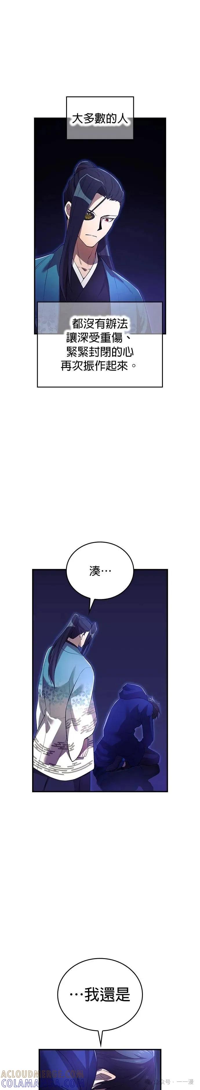 《我是最强超越者》第26集 第17页