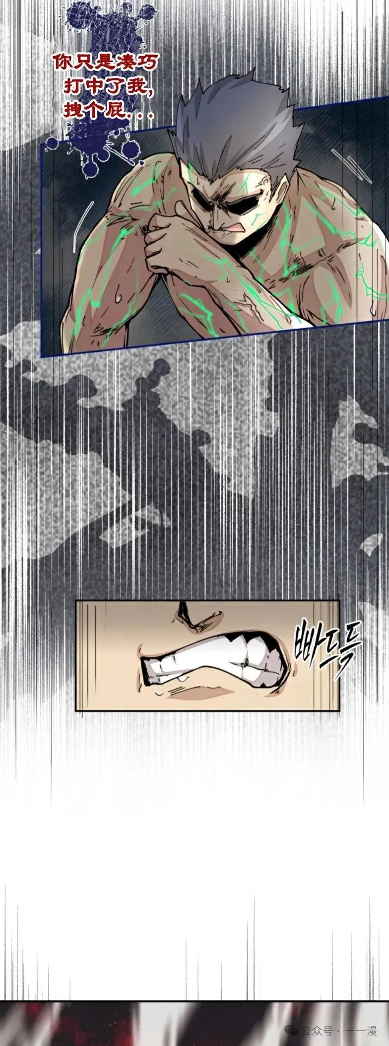 《勇者转世的大魔法师》第25集 第3页