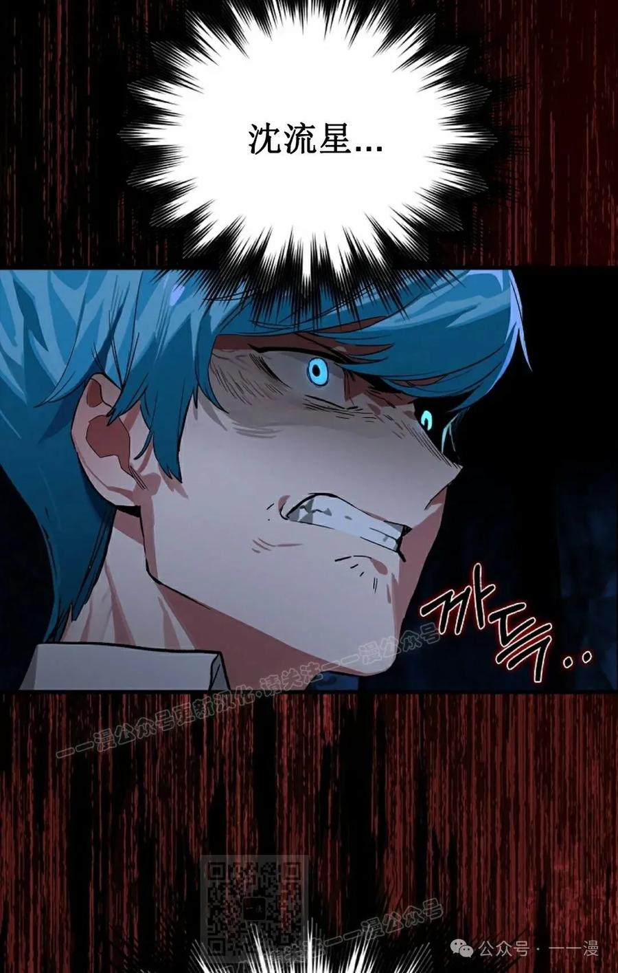 《猎人学院的最强战神》第25集 第59页