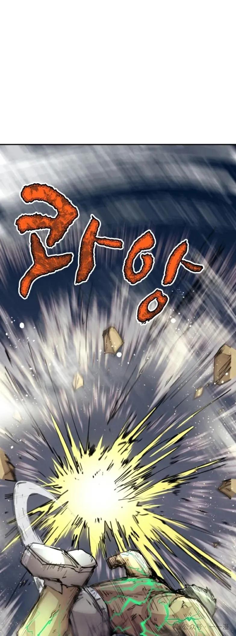 《勇者转世的大魔法师》第25集 第11页
