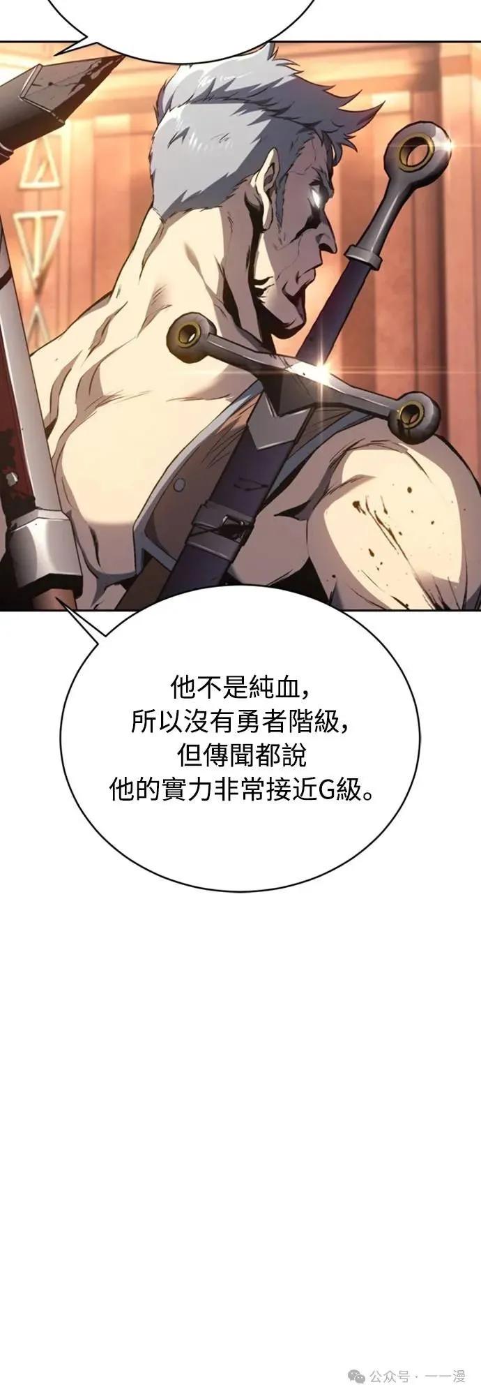 《魔王退休计划》第26集 第57页
