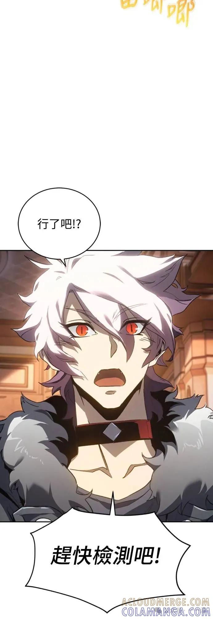 《魔王退休计划》第26集 第70页