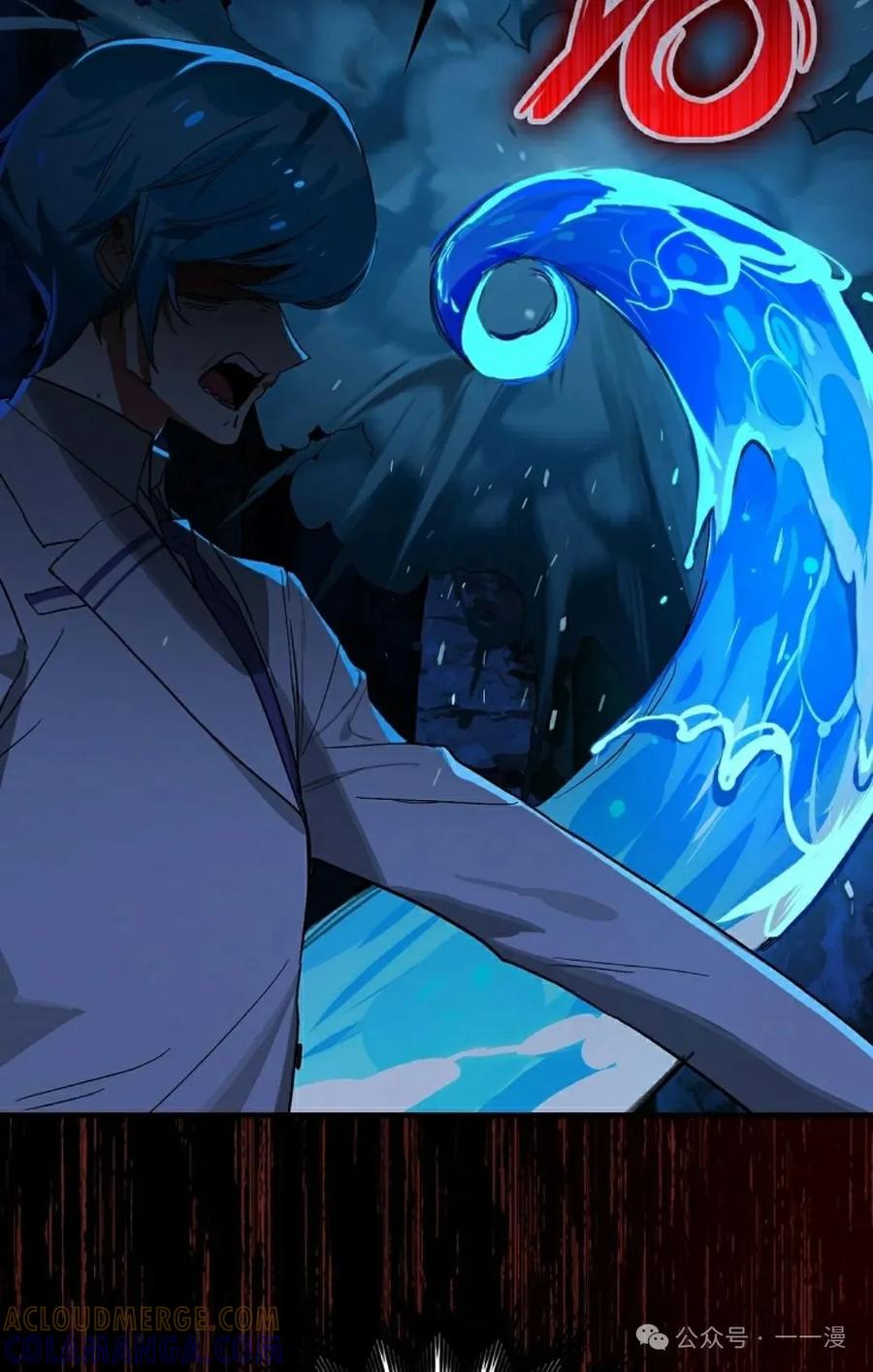 《猎人学院的最强战神》第25集 第58页
