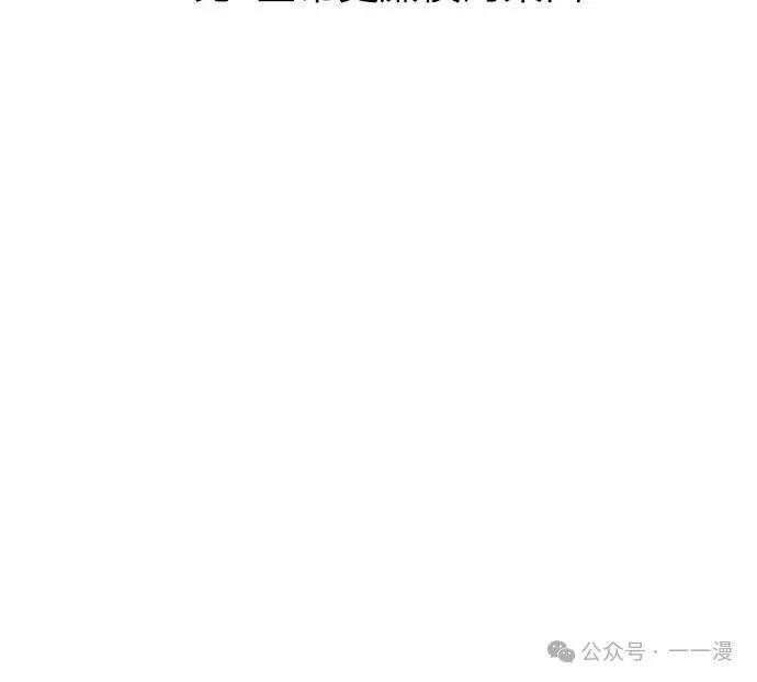《魔王退休计划》第26集 第2页