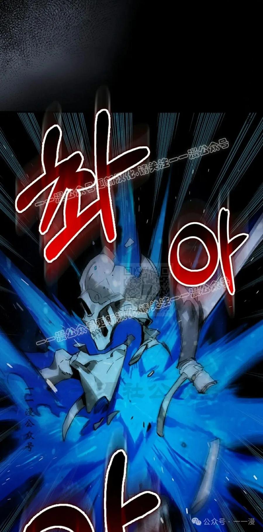 《猎人学院的最强战神》第25集 第27页