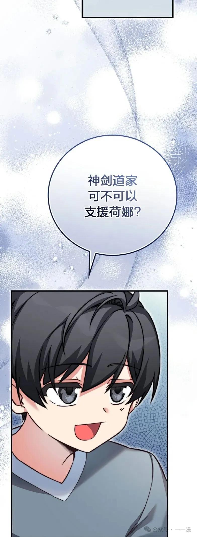 《配角成了BOSS的青梅竹马》第26集 第15页