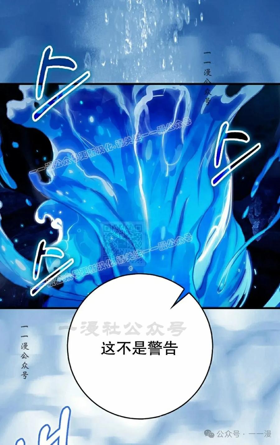 《猎人学院的最强战神》第25集 第17页