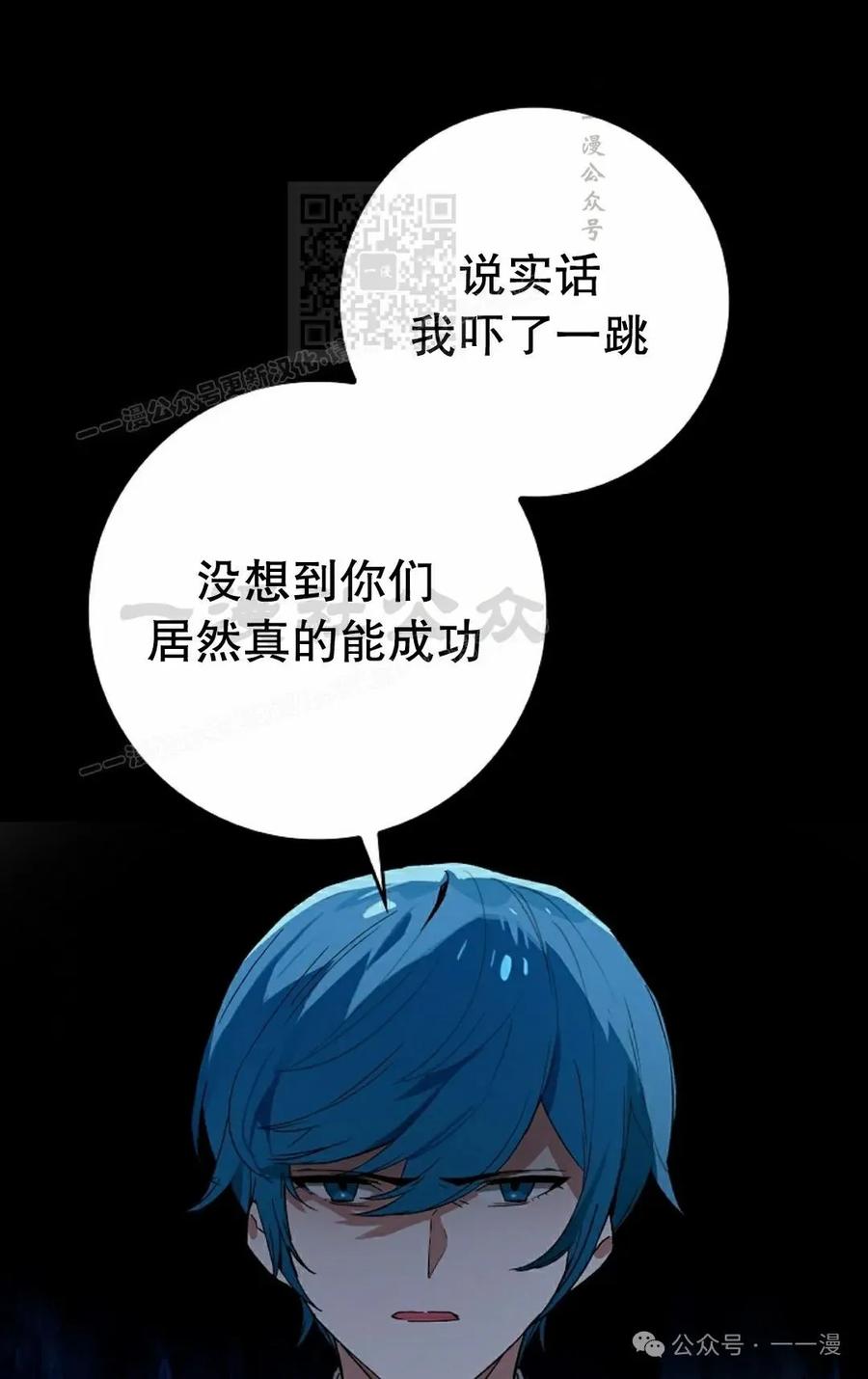 《猎人学院的最强战神》第25集 第11页