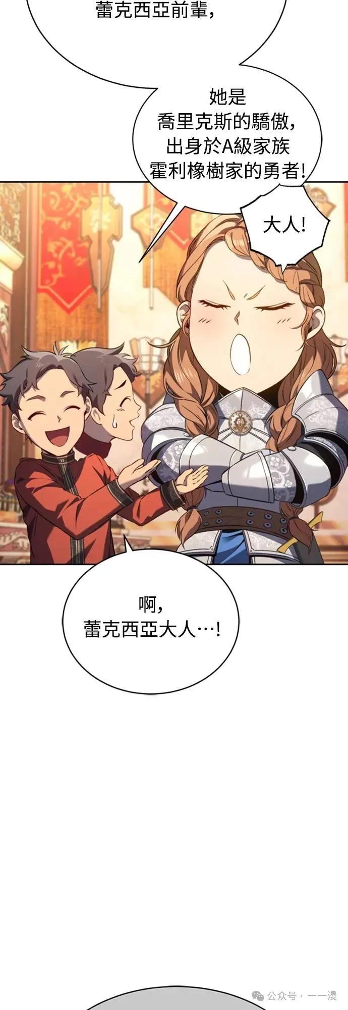 《魔王退休计划》第26集 第6页