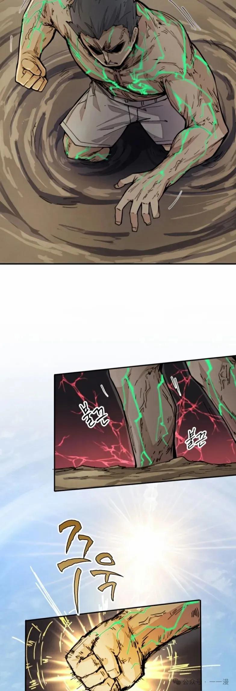 《勇者转世的大魔法师》第25集 第33页