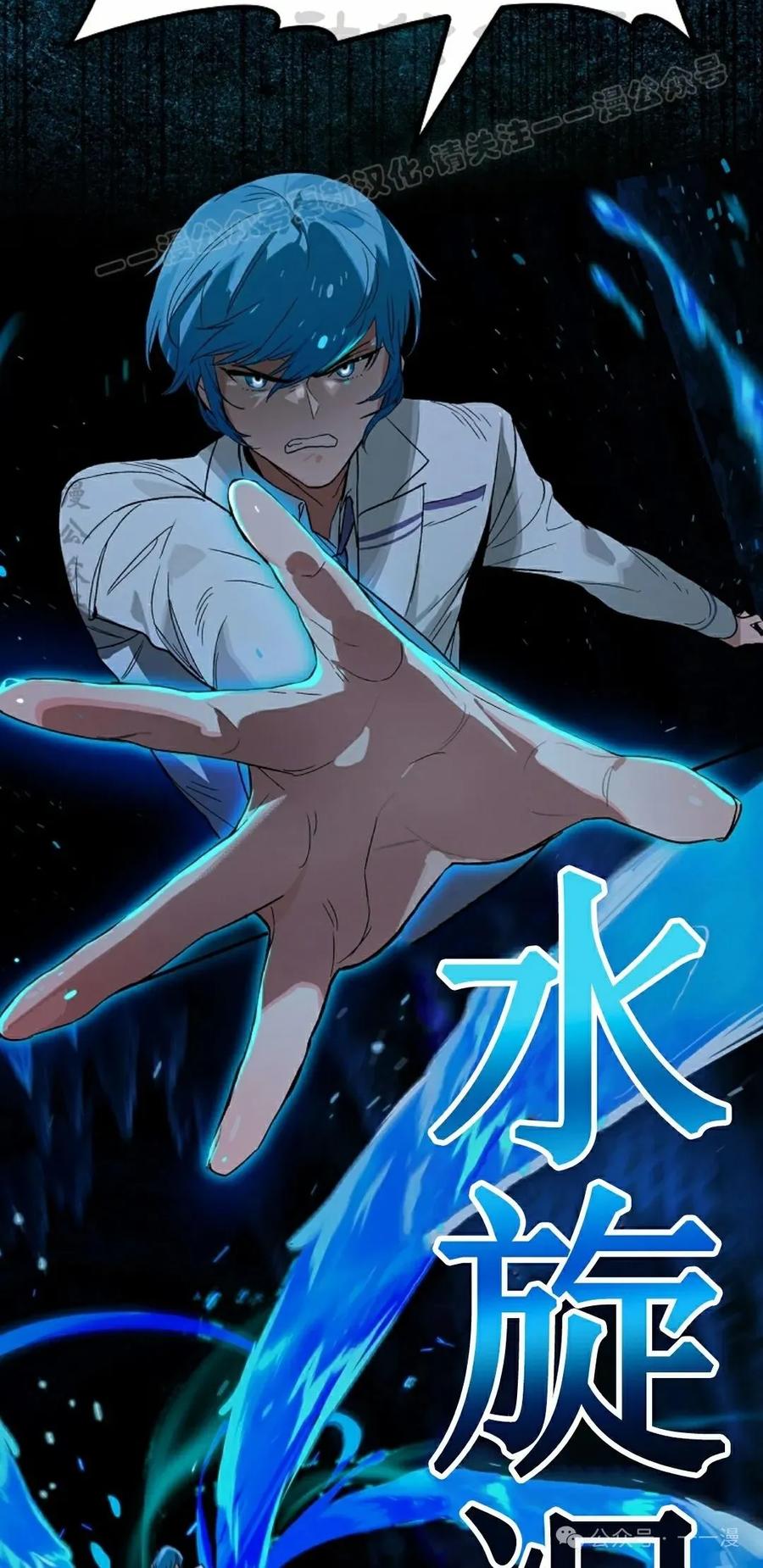 《猎人学院的最强战神》第25集 第44页