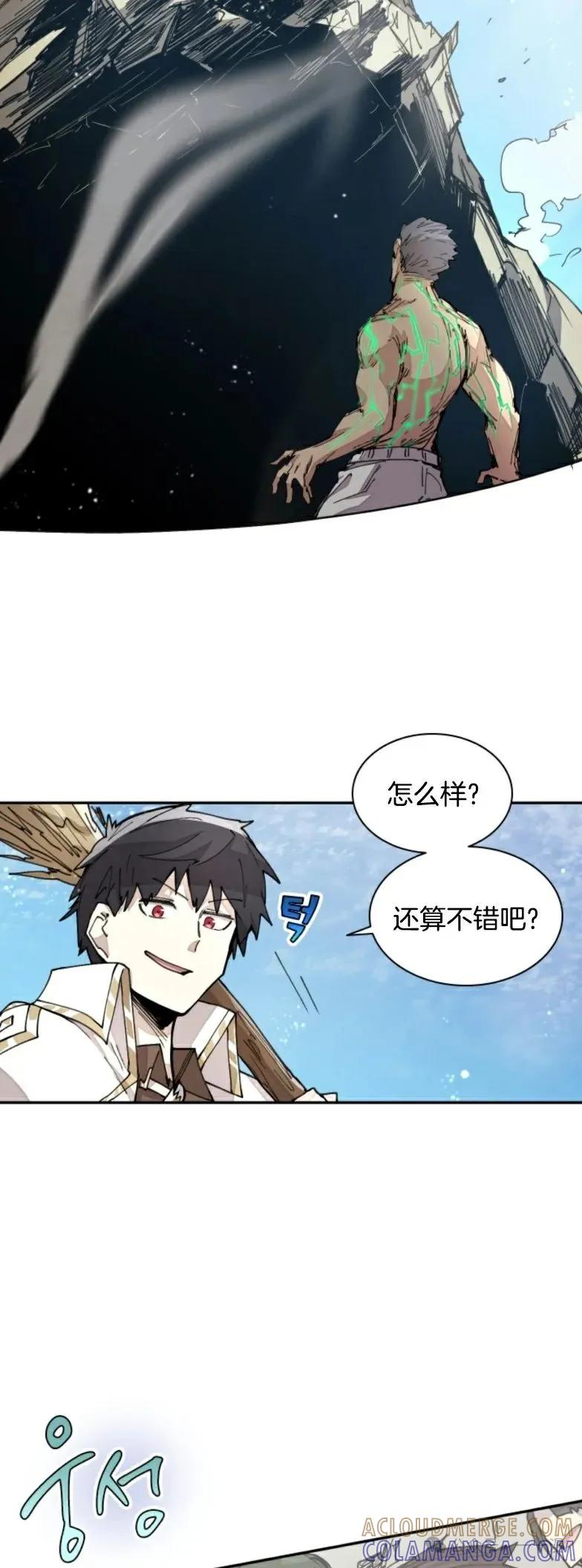 《勇者转世的大魔法师》第25集 第25页