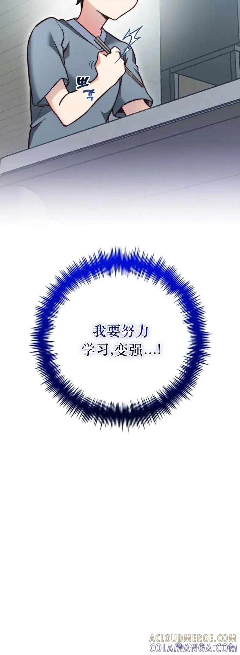 《配角成了BOSS的青梅竹马》第26集 第40页