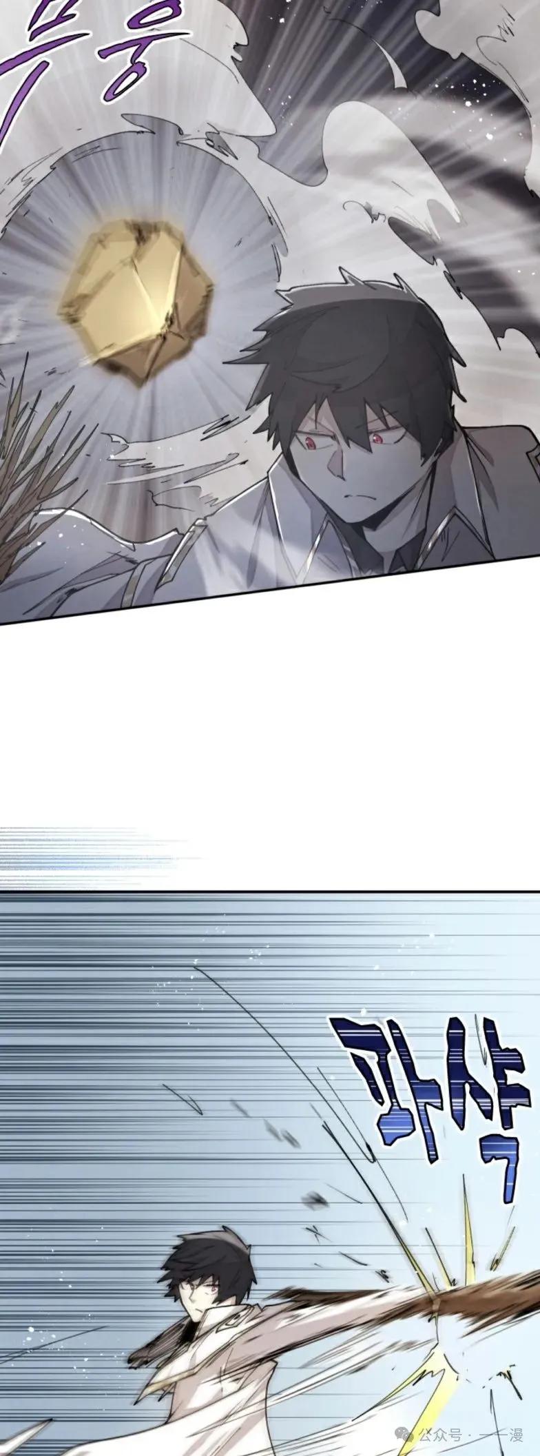 《勇者转世的大魔法师》第25集 第17页