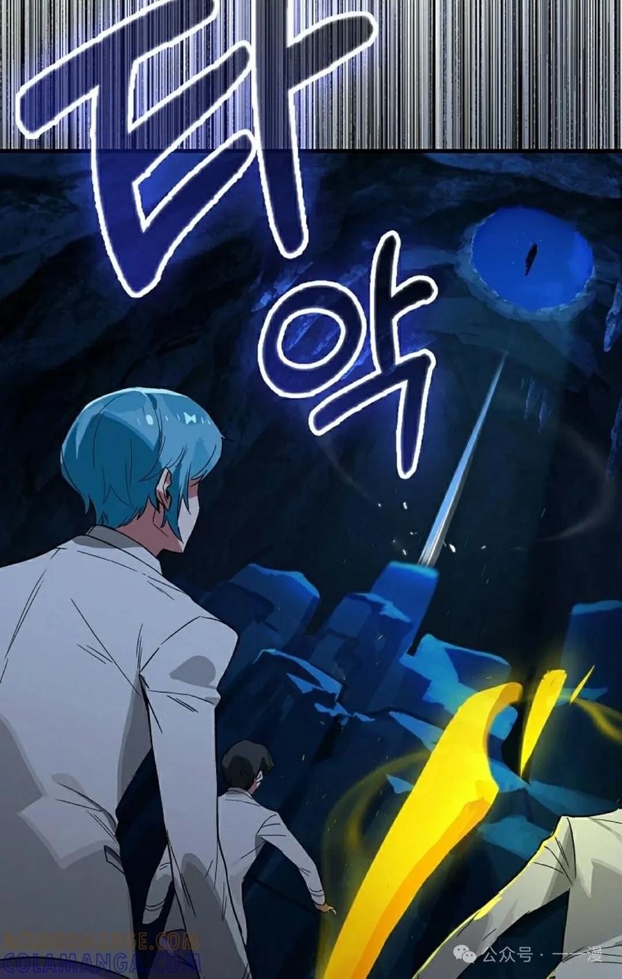 《猎人学院的最强战神》第25集 第52页