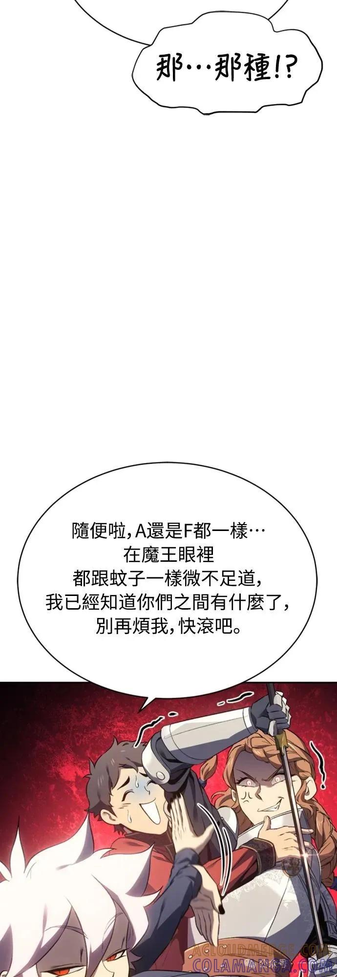 《魔王退休计划》第26集 第19页