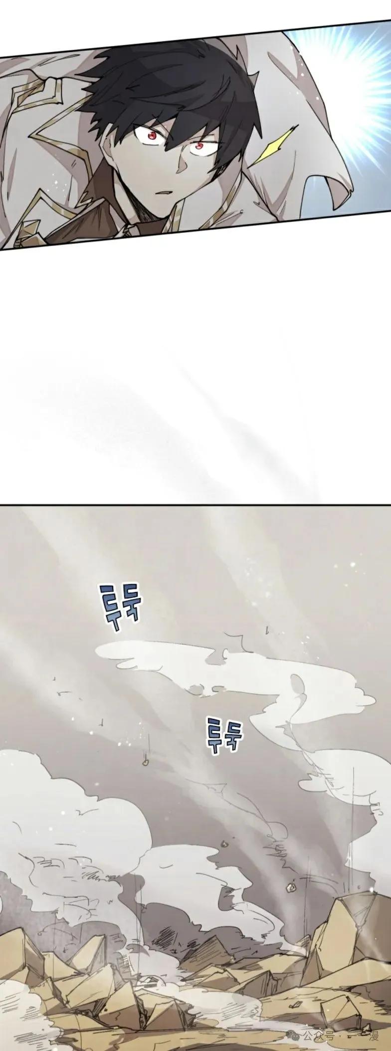 《勇者转世的大魔法师》第25集 第14页