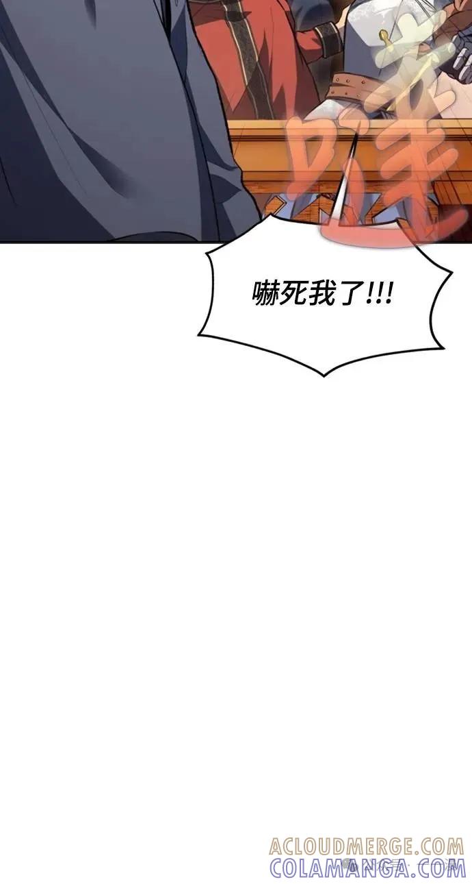 《魔王退休计划》第26集 第46页