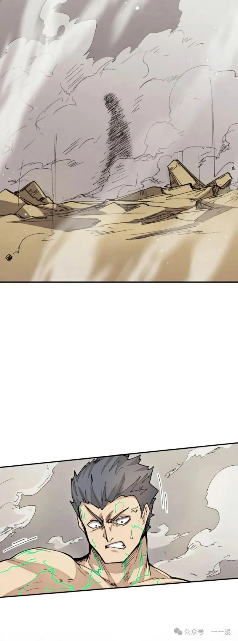 《勇者转世的大魔法师》第25集 第21页
