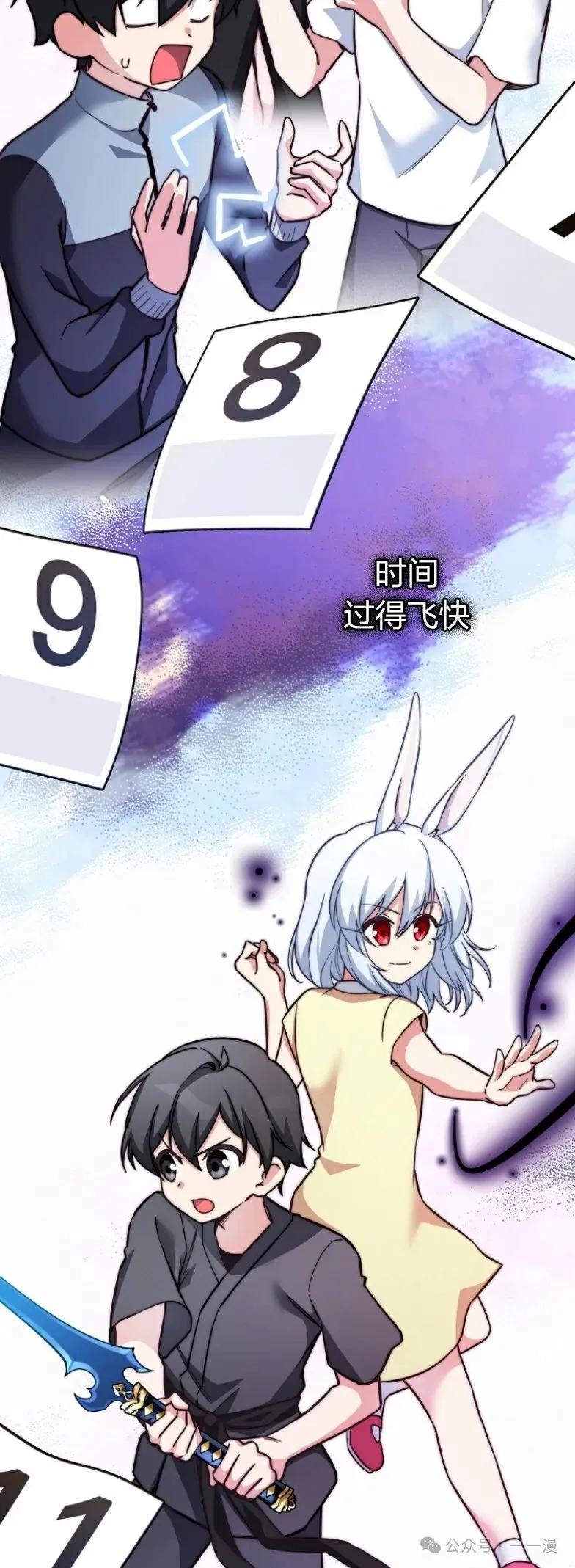 《配角成了BOSS的青梅竹马》第26集 第42页