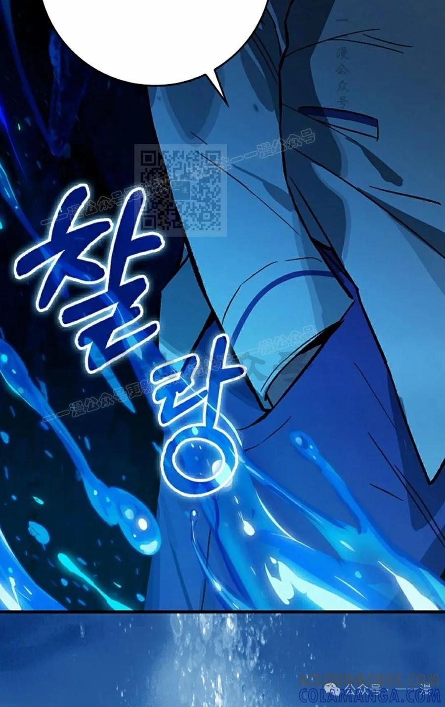 《猎人学院的最强战神》第25集 第16页