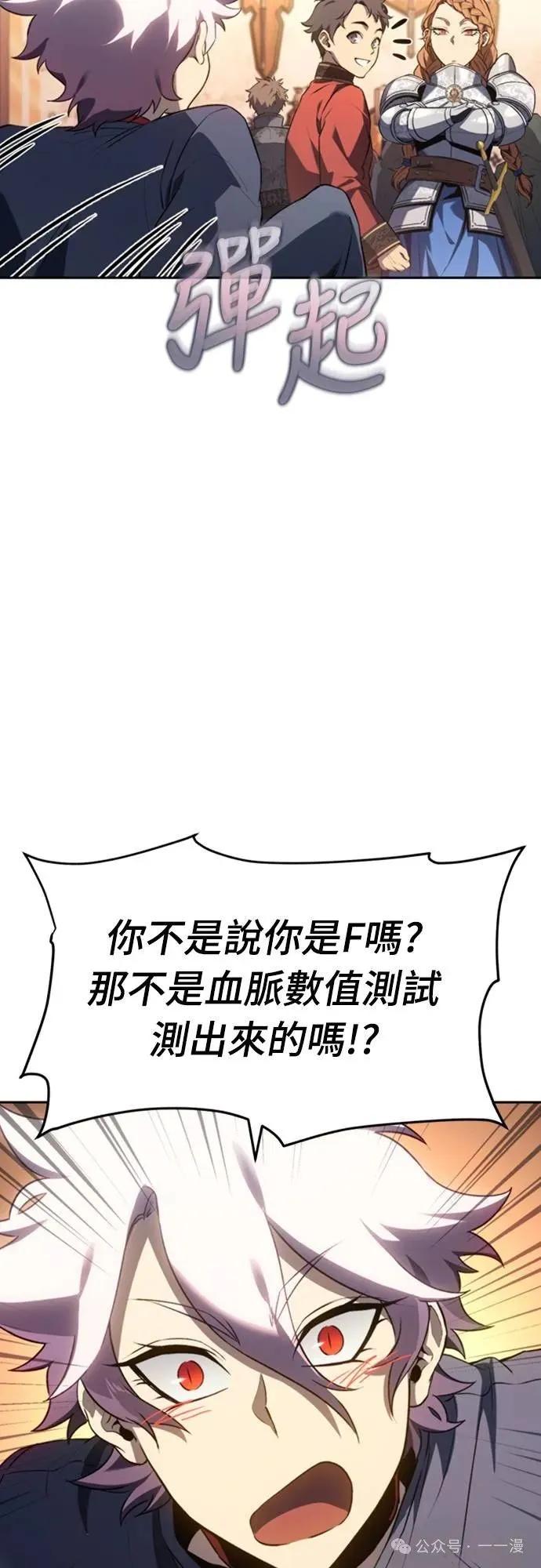 《魔王退休计划》第26集 第24页
