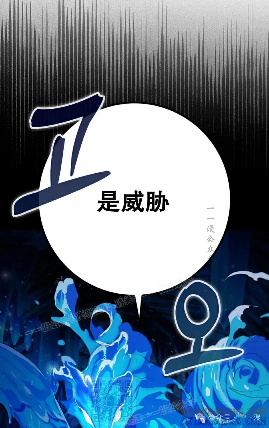 《猎人学院的最强战神》第25集 第19页